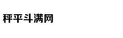 [找对象] 气质满分妹子 爱宠
